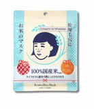 Rice Mask sheets Keana