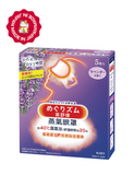 Gentle Steam Eye Mask (Lavanda)